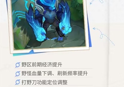王者荣耀s29野怪怎么调整？王者荣耀s29野怪调整介绍