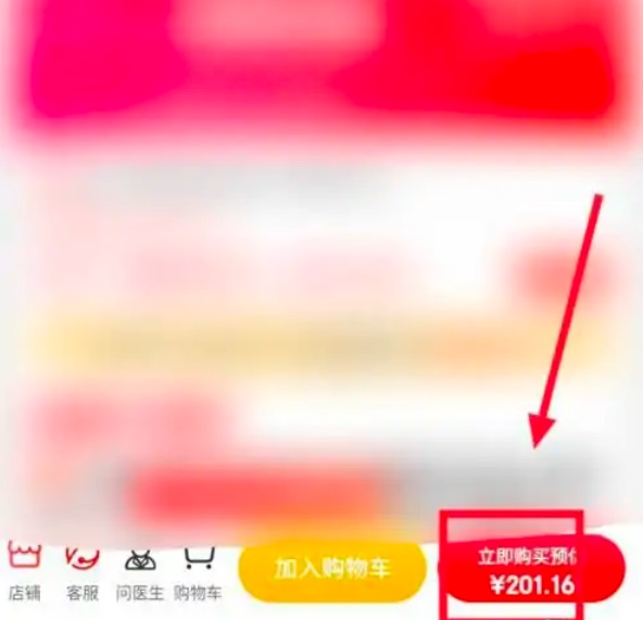 京东买药怎么用医保卡？京东买药用医保卡操作介绍