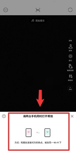 轻颜相机怎么帮拍？轻颜相机帮拍操作介绍