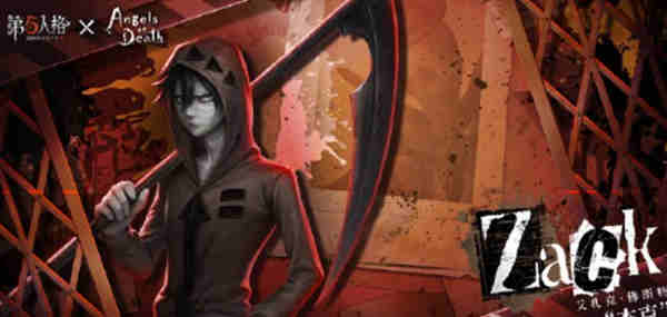 第五人格杰克艾札克佛斯特皮肤怎么获得？第五人格杰克艾札克佛斯特皮肤获取攻略