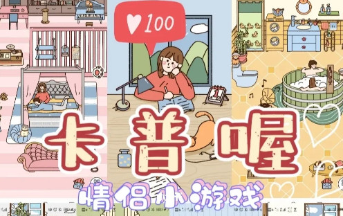 卡普喔怎么一起看电影
