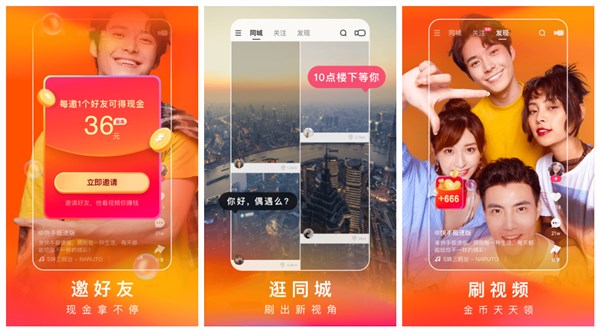 快手极速版下载领现金版：一款能够自动刷视频挂机赚钱的软件