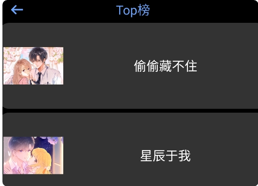 腕能漫画苹果版：一个非常好用的阅读漫画类型的软件