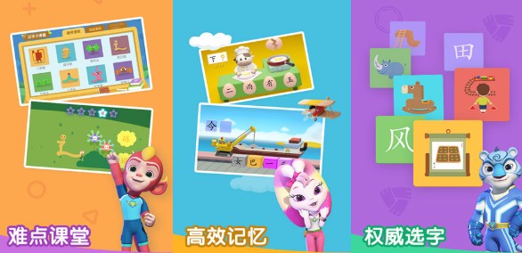 洪恩识字免费版