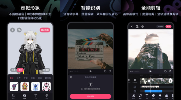 必剪最新版：一款非常受潮人喜爱的虚拟形象制作软件
