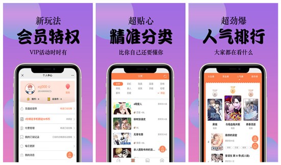 神漫堂无限会员版：一款能换源的免费看漫画app