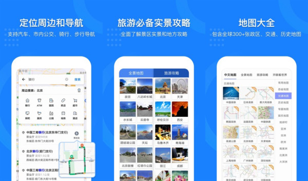 卫星地图2020年高清最新版：带有强大搜索引擎并能看见人的地图软件