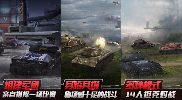 坦克世界闪击战无限金钱版：一款飞行射击类的多人在线即时对战手游