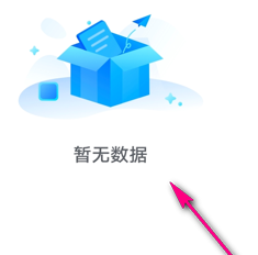 乐播投屏怎么查看消息？乐播投屏查看消息操作介绍