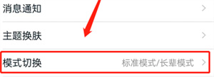 淘宝多彩模式哪里开启？淘宝多彩模式开启操作介绍