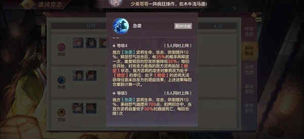 三国志幻想大陆清河弈志s3阵容怎么搭配？三国志幻想大陆清河弈志s3阵容推荐