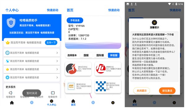 画质助手120帧安卓版修改器：一键解锁超高清画质120帧的画质修改工具