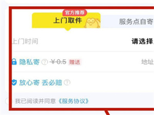 闲鱼怎么取消见面交易改成物流交易？闲鱼取消见面交易改成物流交易教学分享