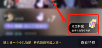 抖音哪里找欢乐盲盒？抖音找欢乐盲盒教程步骤