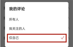 网易云音乐怎么隐藏粉丝？网易云音乐隐藏粉丝教学分享