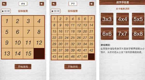 数字华容道最新版：一款烧脑的休闲益智游戏