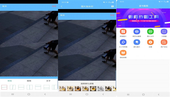 望书截图安卓版：一款操作快速的截图app