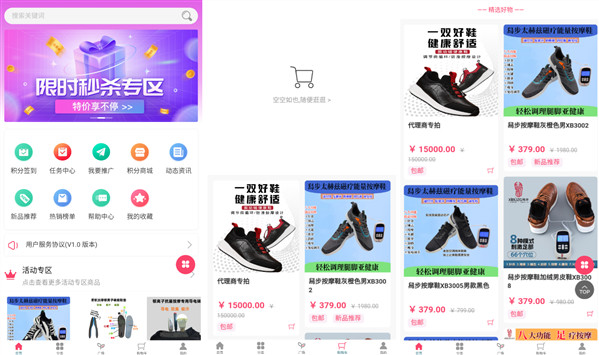 有品特惠安卓正版：一款能安全支付的购物app