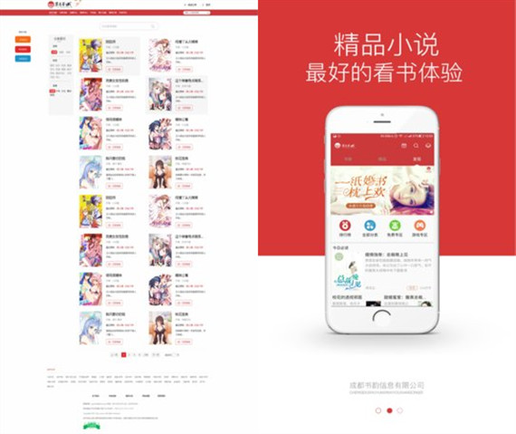 柒月书城免会员版：一款优质的小说app