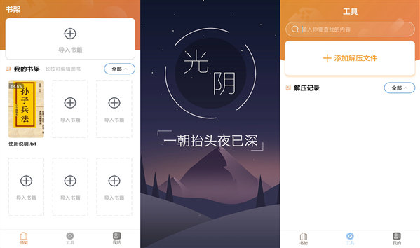 树莓小说免登录版：一款技术的小说软件