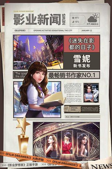 影业梦想家内购破解版：一款模拟经营游戏
