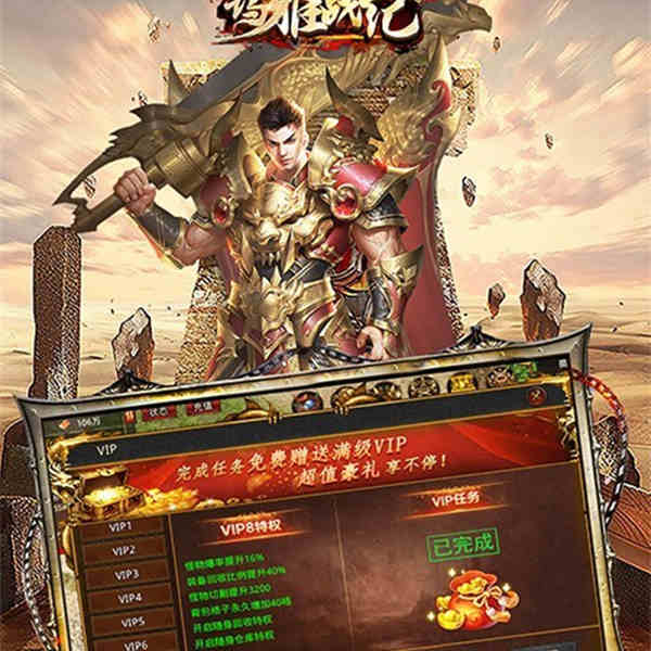 玛雅战纪手机内置修改器版：一款很热血的战斗冒险游戏