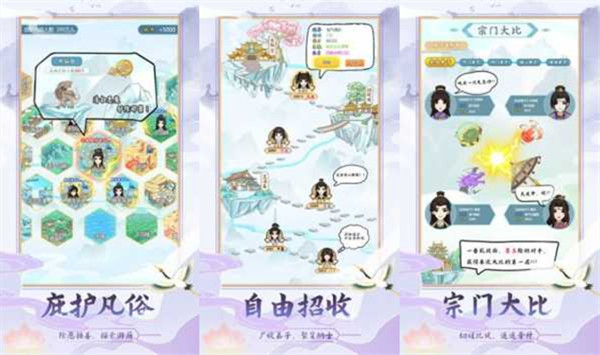 上古修仙模拟器手机内置修改器版：一款很好玩的免费修仙游戏