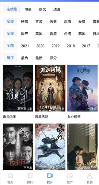 追风视频app安卓版：一个绿色无广告的视频播放软件