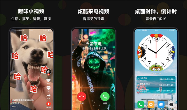 火萤视频壁纸凯发国际官网版：一款免费动态壁纸软件主题