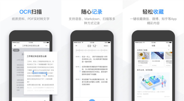 有道云笔记旧版本：一款真正免费的在线云笔记