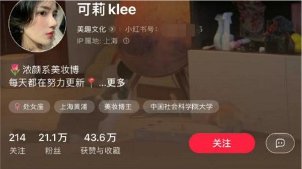 女网红可莉klee疑似翻车被爆偷租客东西，不仅偷走他人财物还发到网上炫耀