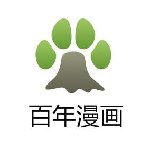 百年漫画在线凯发国际官网版