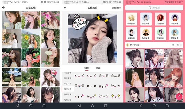 头像制作下载安装：一款非常实用的头像字体图片制作软件