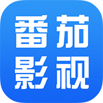 番茄影视大全破解手机版