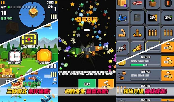 像素射击大挑战破解版：一款战斗力十足的飞行射击单机游戏