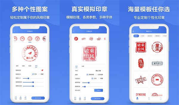 印章制作软件哪个好？当然是印章生成器免费版