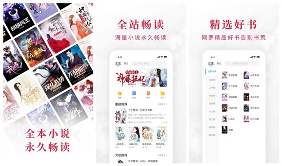 全本免费小说阅读器苹果版：一款全网小说免费读的全民阅读小说大全