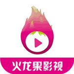 火龙果影视永久免费版