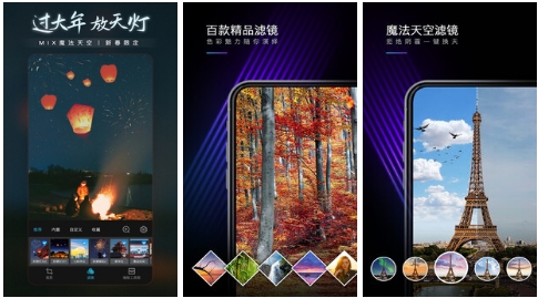 mix滤镜大师最新版：免费专业的图片美化软件，功能强大！