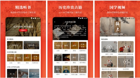 中国历史知识大全最新版：非常不错的历史了解学习软件，许多事件！