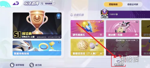 游侠网3