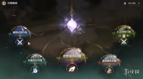游侠网5
